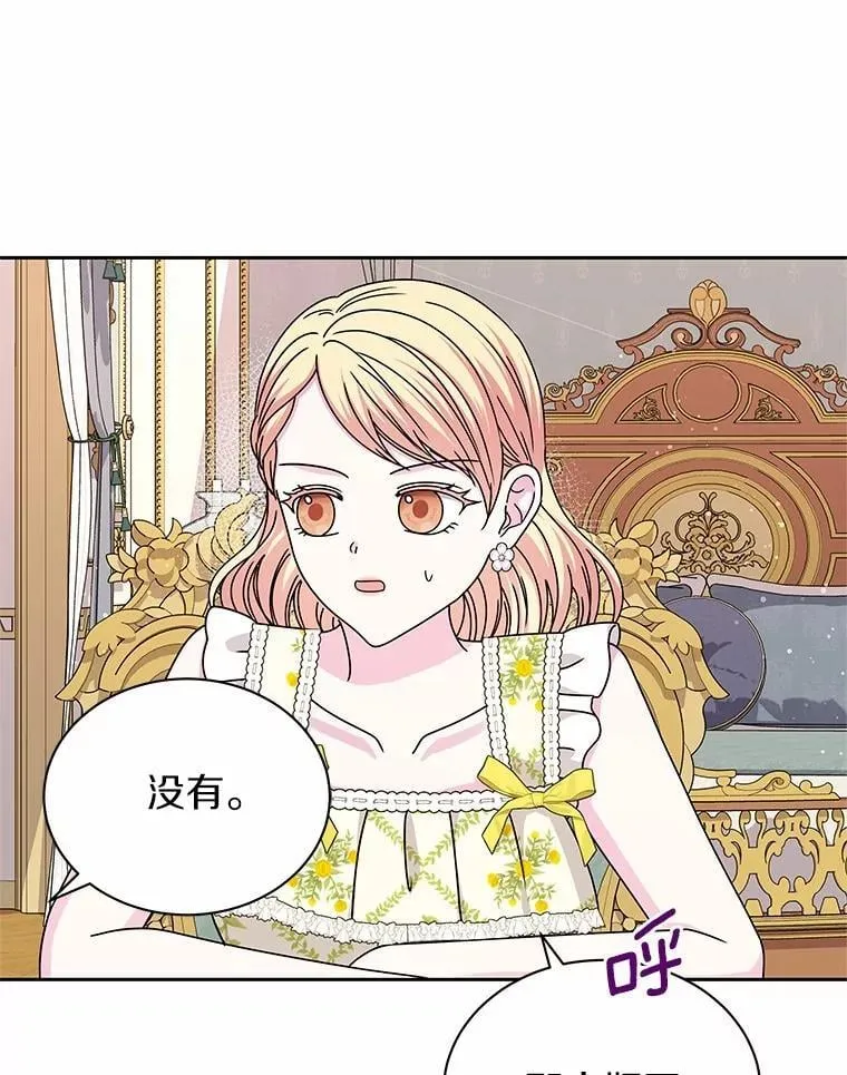 61.情感专家 第63页