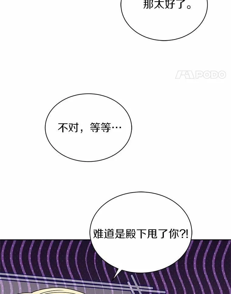 61.情感专家 第64页
