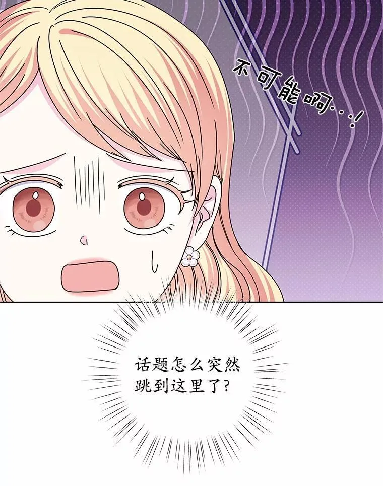 61.情感专家 第65页