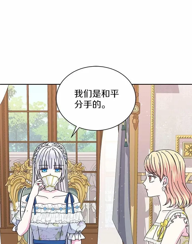 61.情感专家 第66页