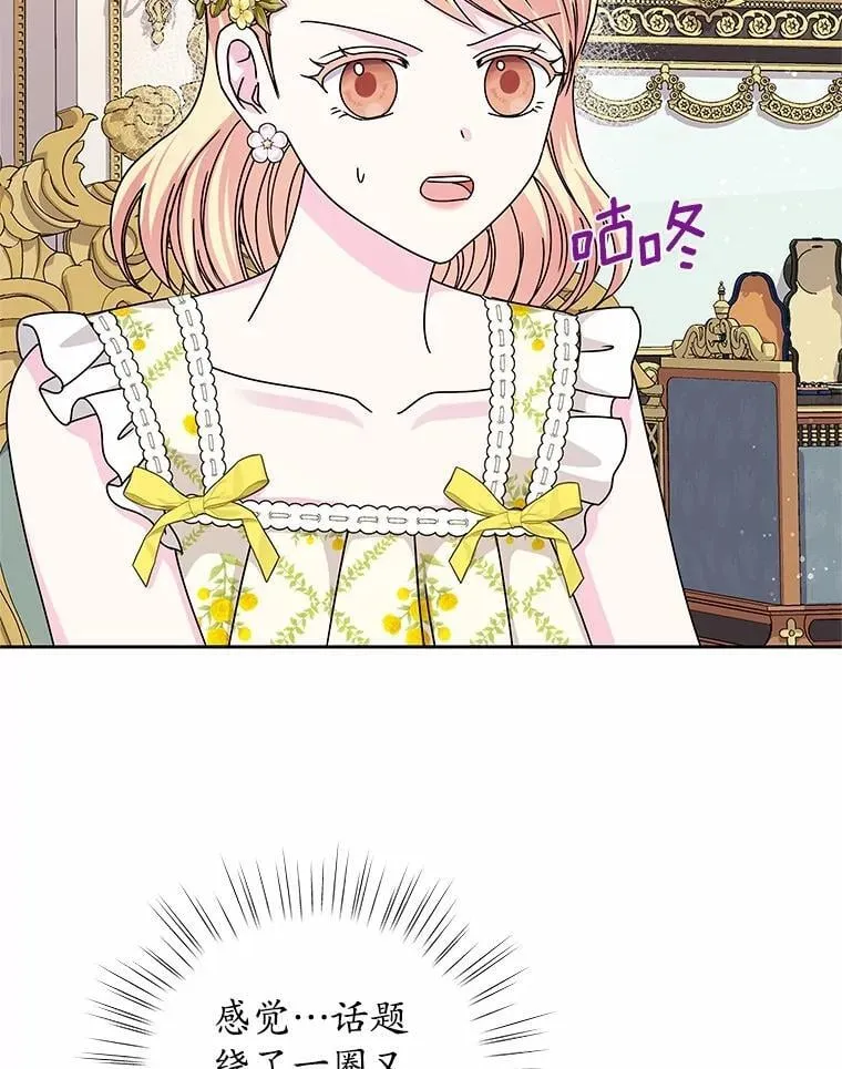 61.情感专家 第68页