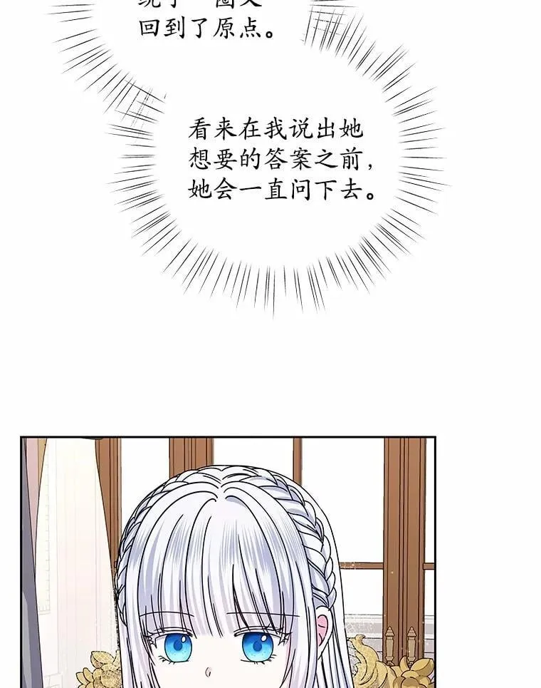 61.情感专家 第69页
