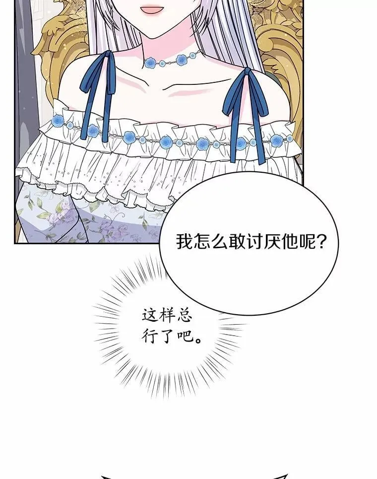 61.情感专家 第70页