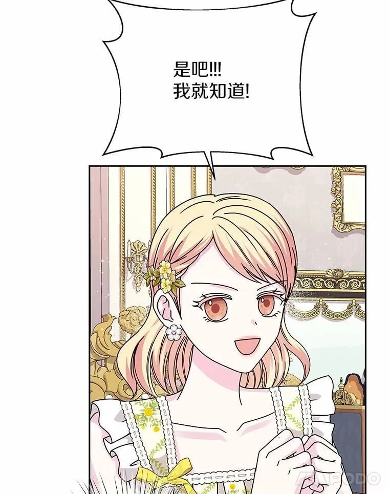 61.情感专家 第71页