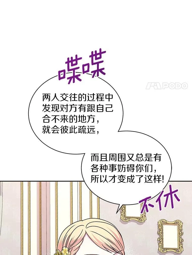 61.情感专家 第74页