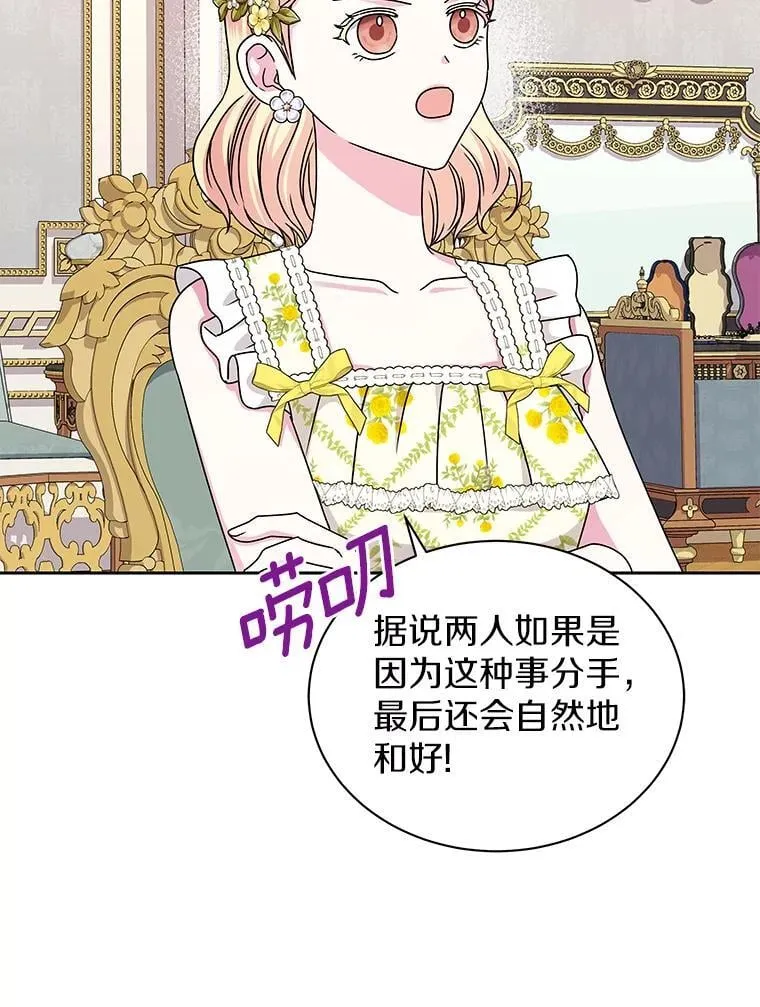 61.情感专家 第75页
