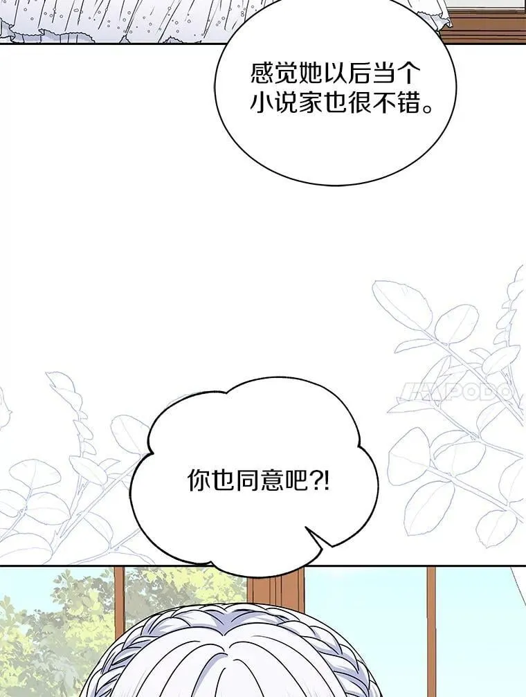 61.情感专家 第77页