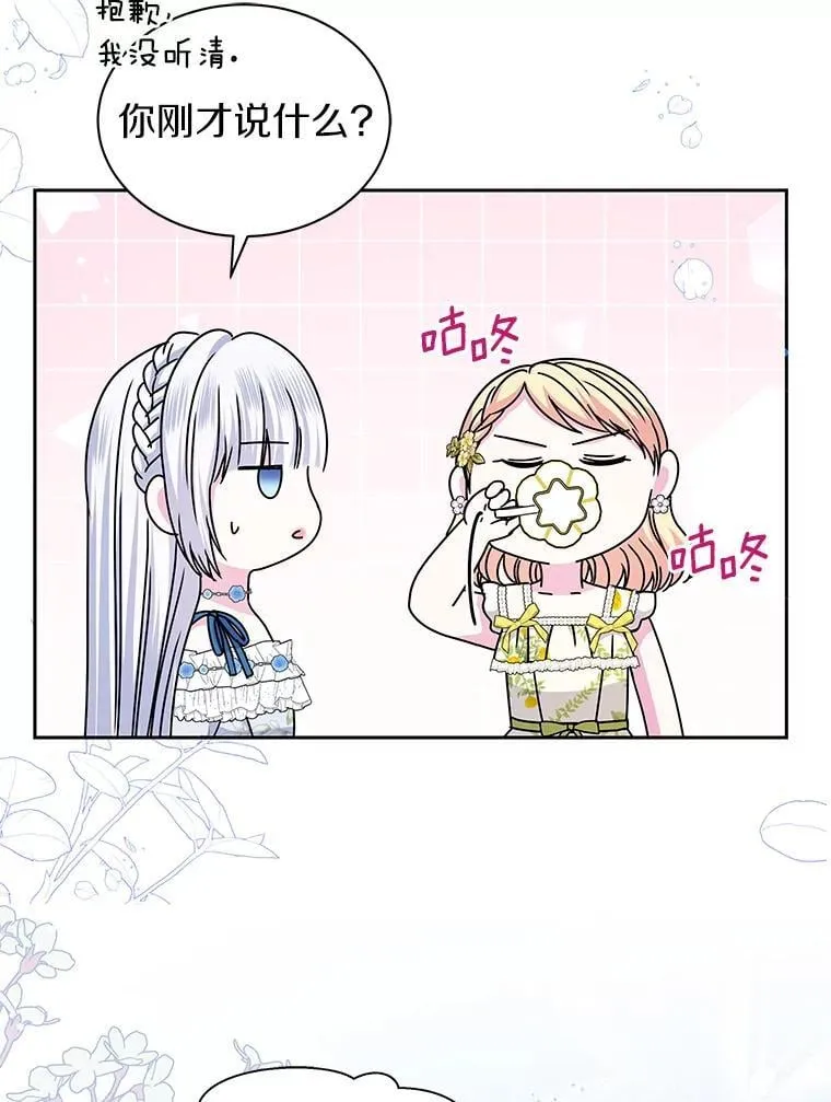 61.情感专家 第79页