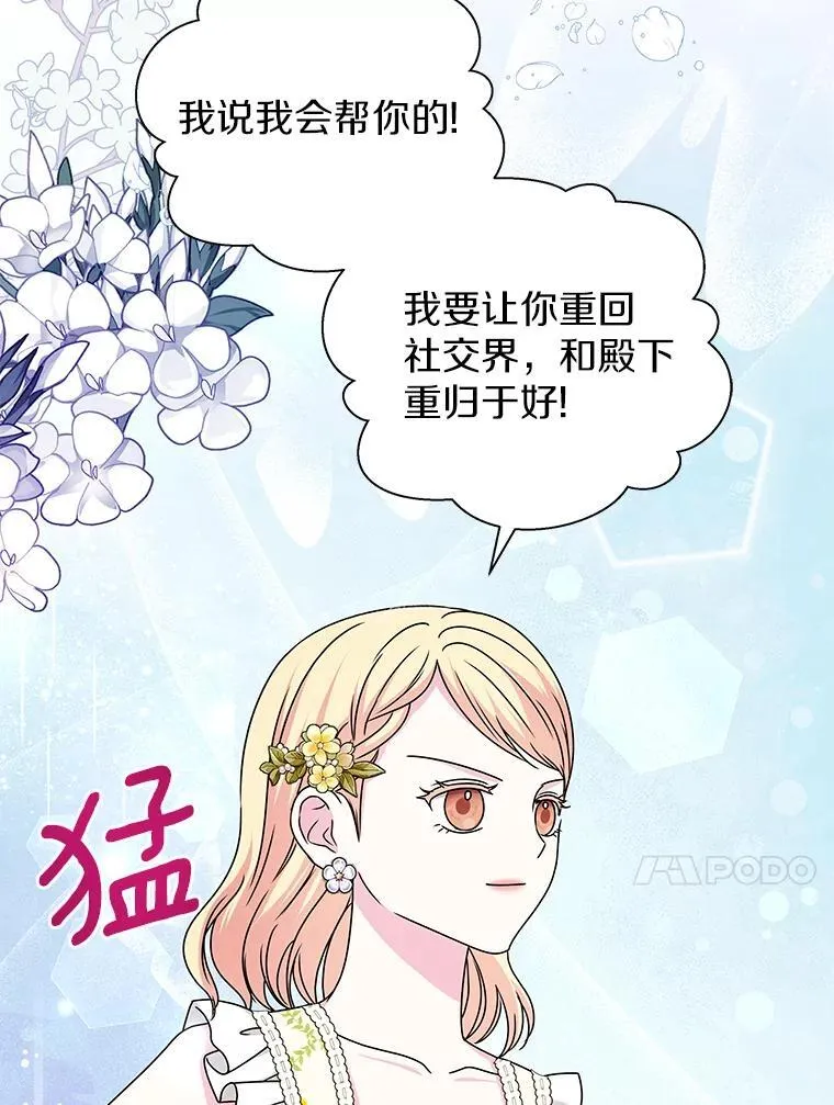 61.情感专家 第80页