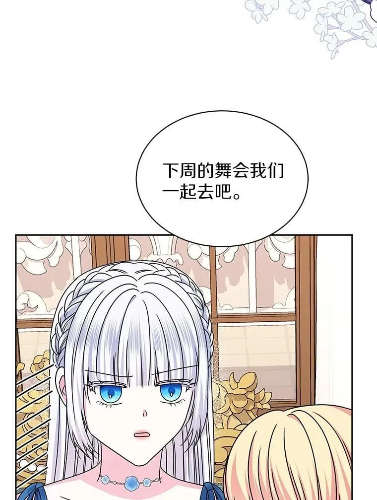 61.情感专家 第82页