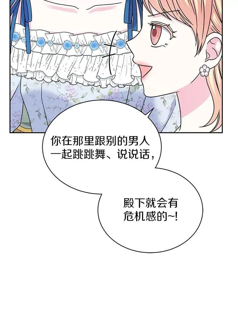 61.情感专家 第83页