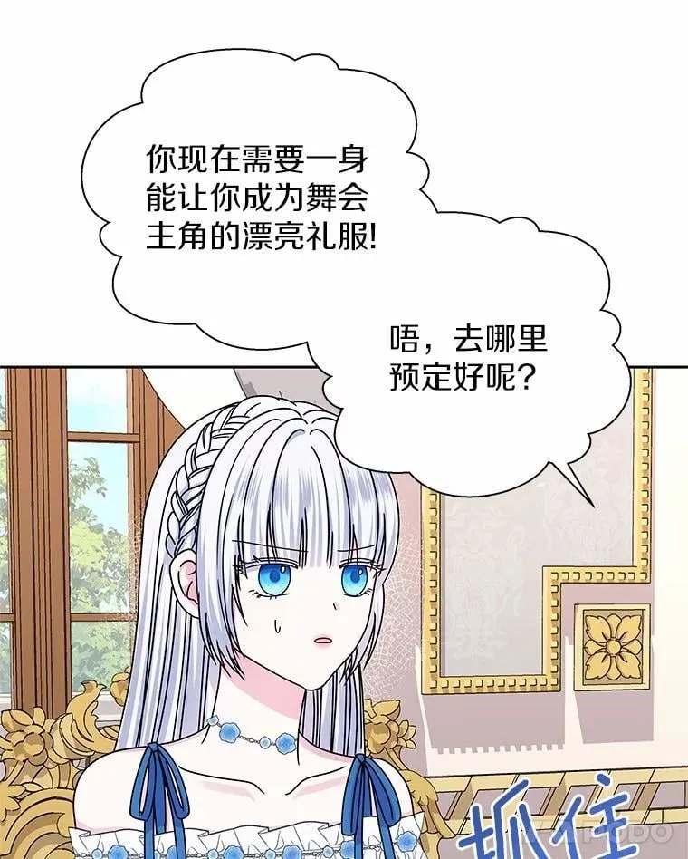 61.情感专家 第84页