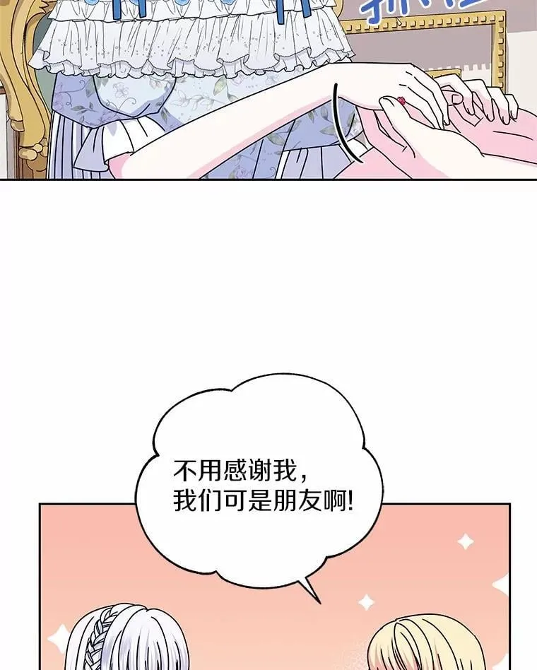 61.情感专家 第85页