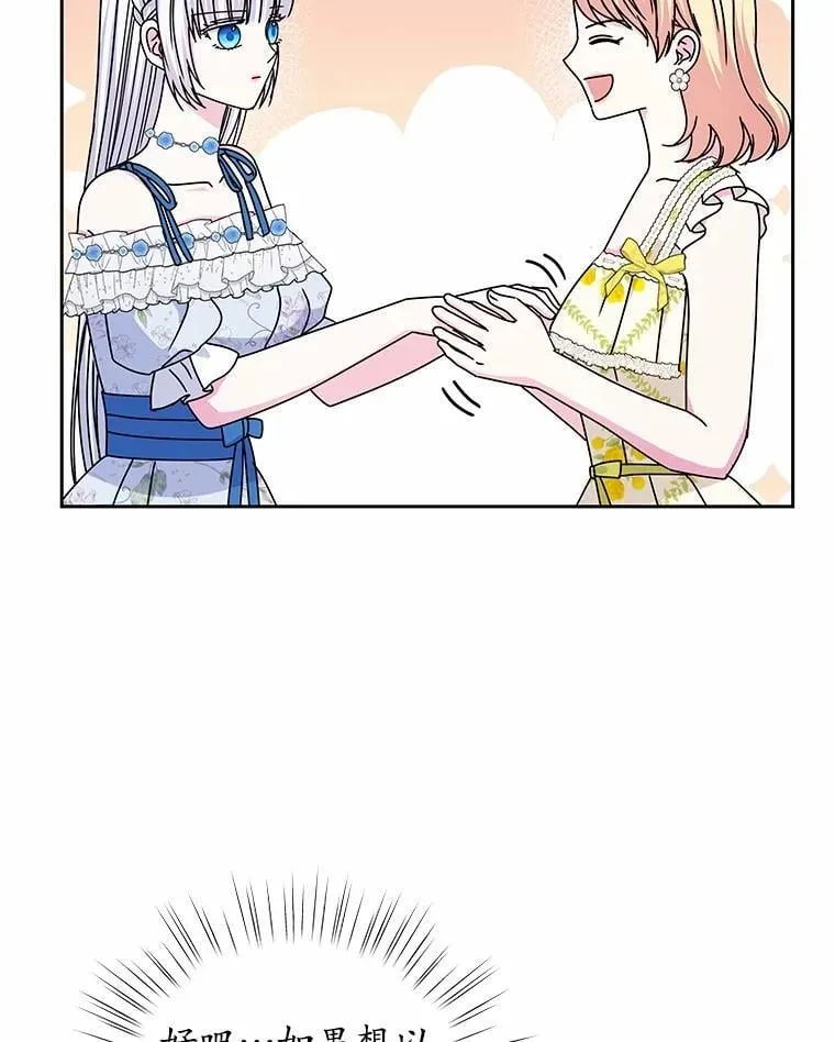 61.情感专家 第86页