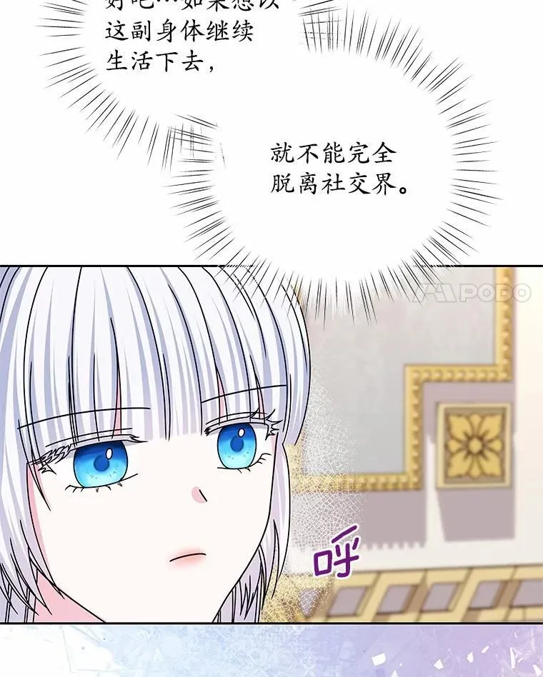 61.情感专家 第87页