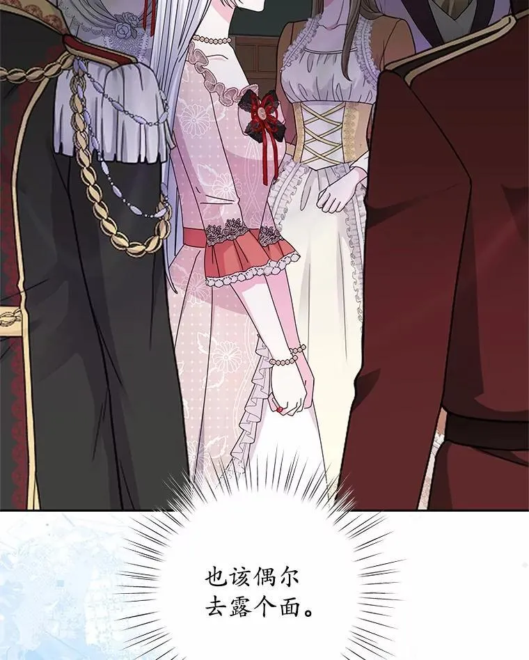 61.情感专家 第89页