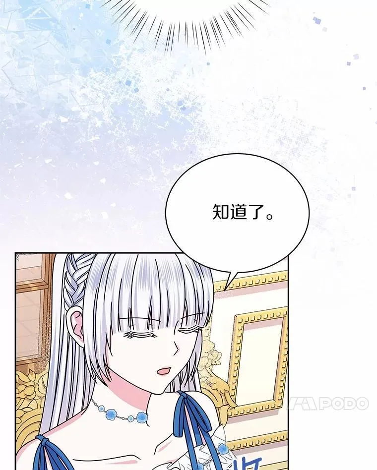 61.情感专家 第90页