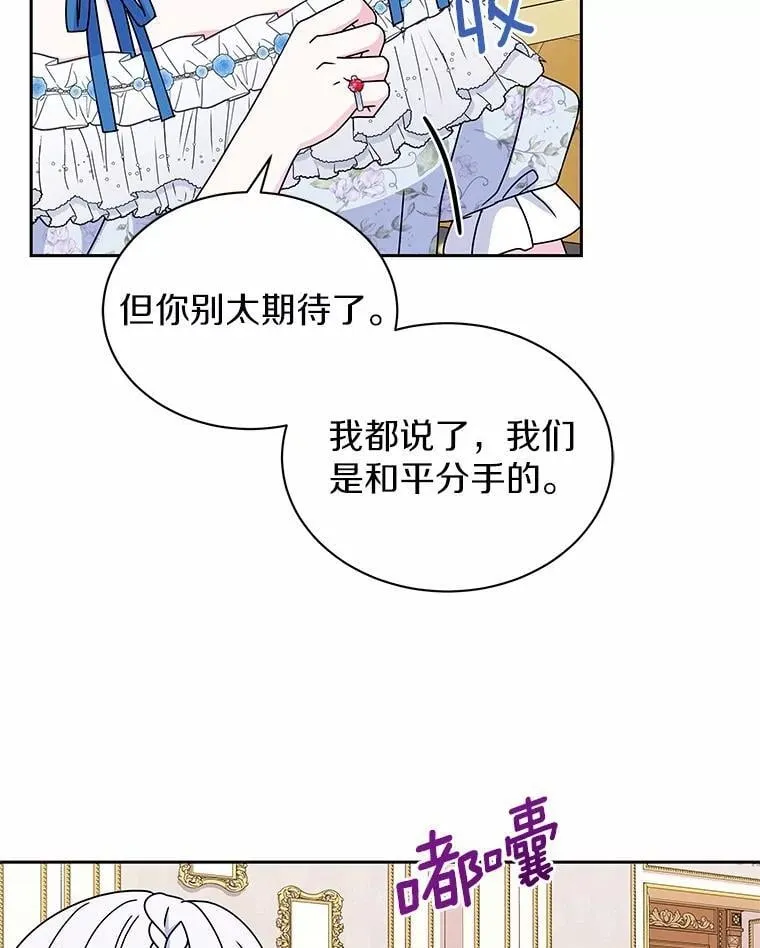 61.情感专家 第91页