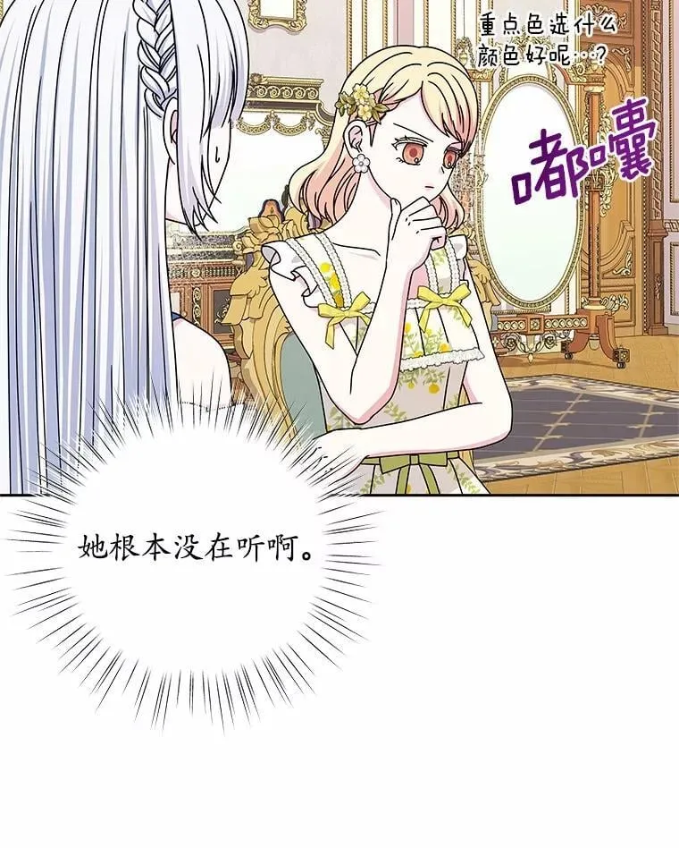 61.情感专家 第92页
