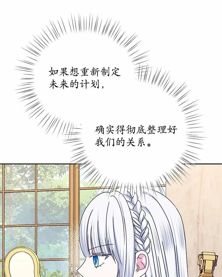 61.情感专家 第93页