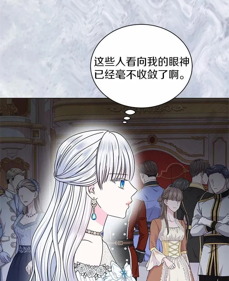 62.社交舞会 第9页