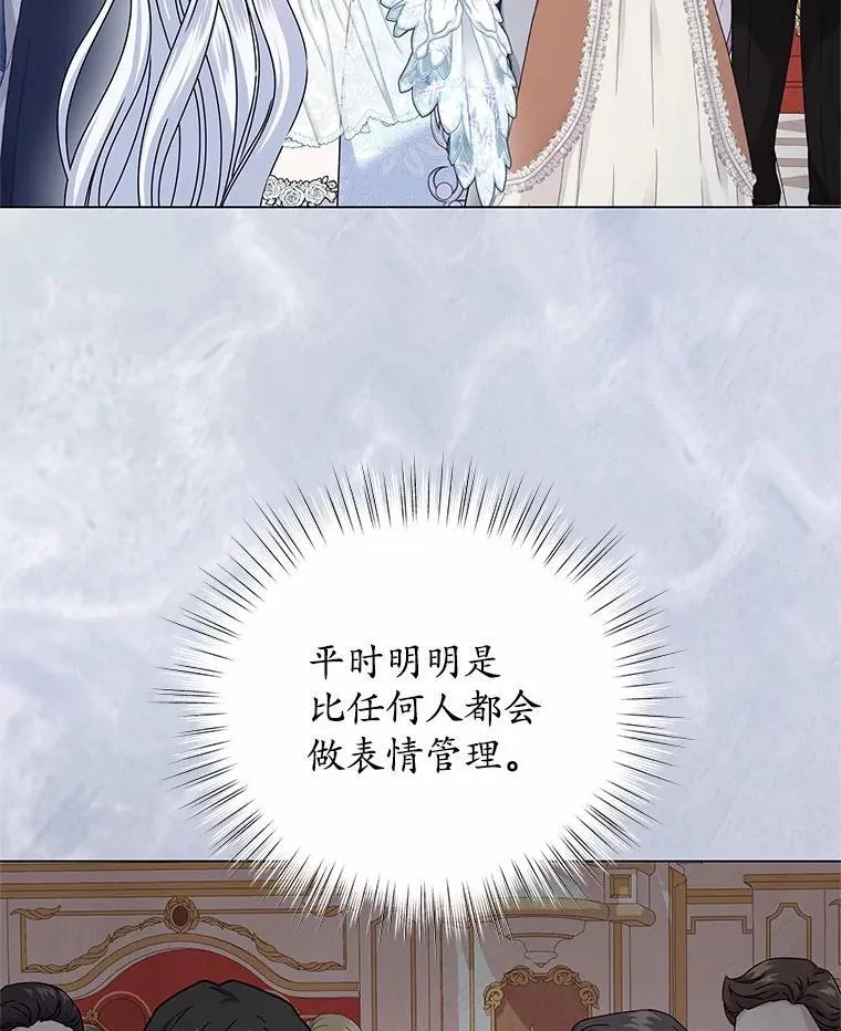 62.社交舞会 第10页