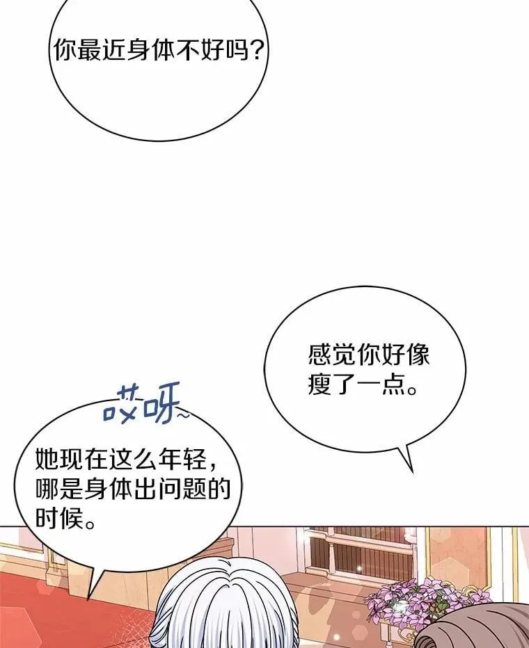 62.社交舞会 第13页