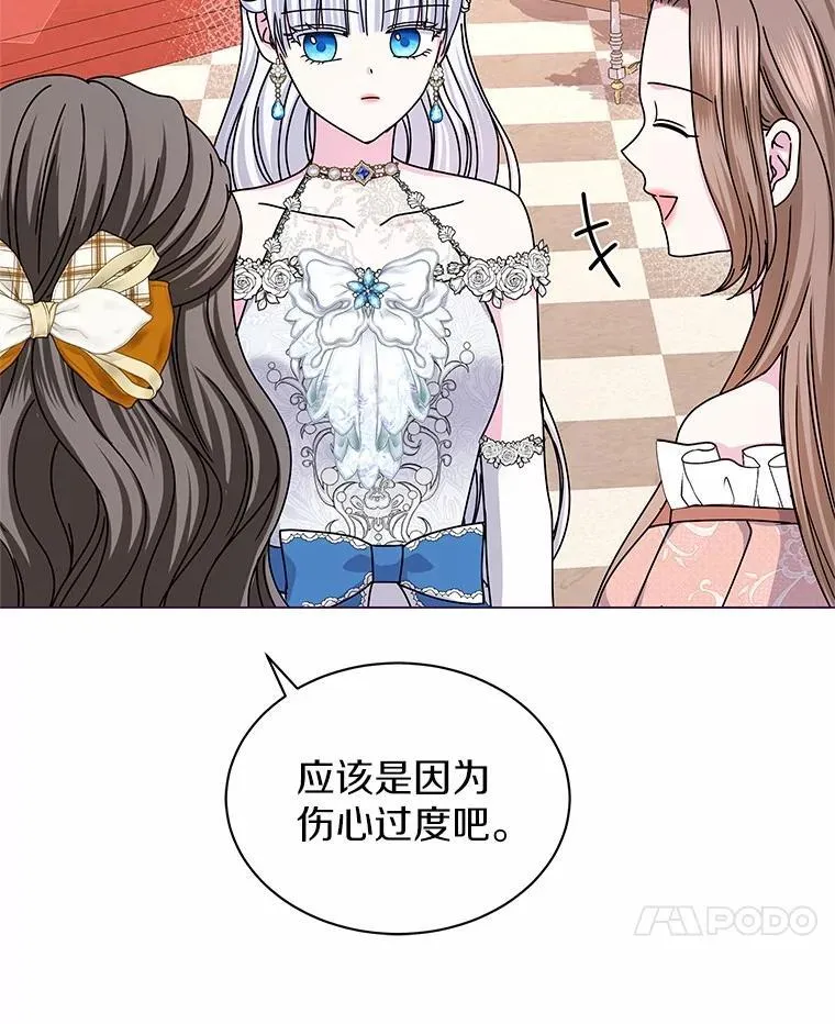 62.社交舞会 第14页