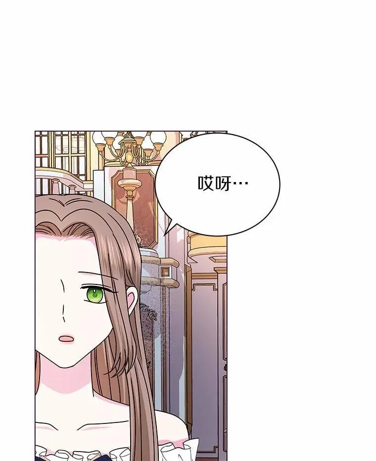 62.社交舞会 第15页