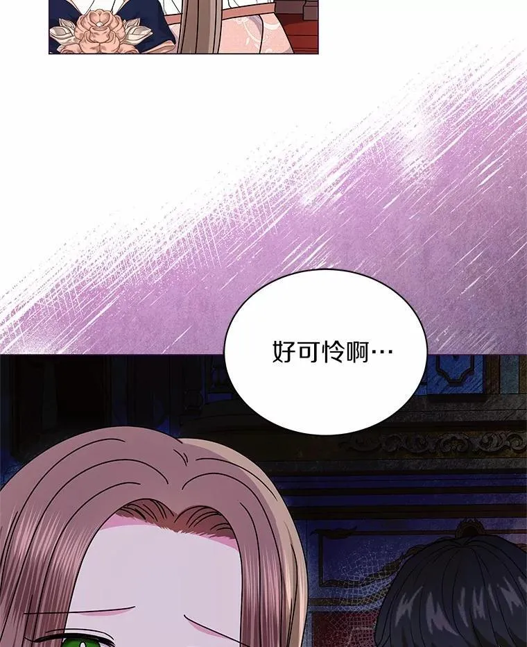 62.社交舞会 第16页