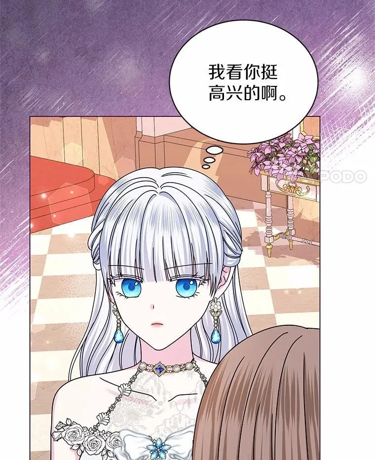62.社交舞会 第18页