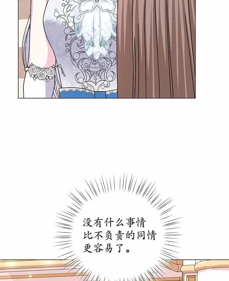62.社交舞会 第19页