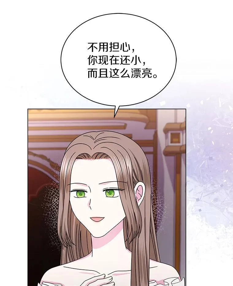 62.社交舞会 第23页