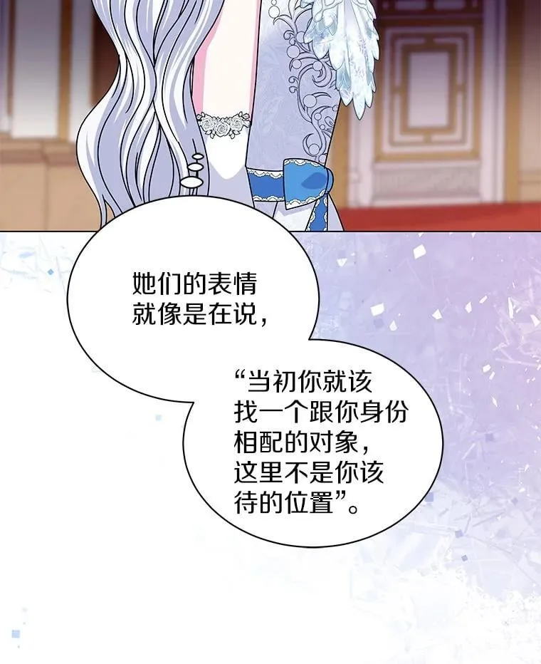 62.社交舞会 第27页