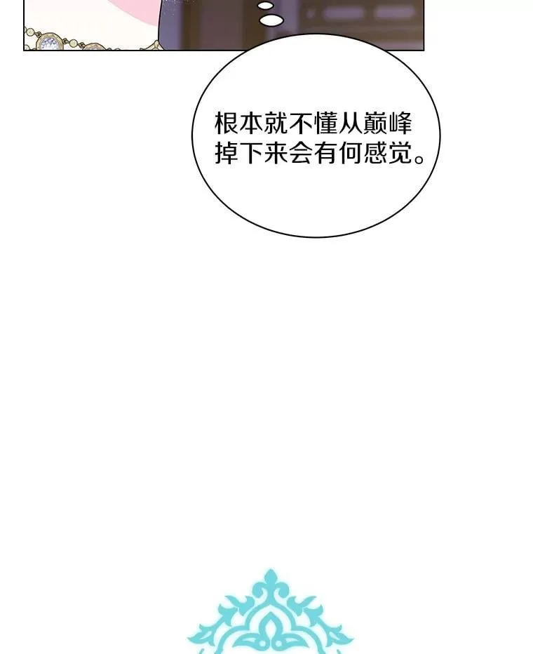 62.社交舞会 第31页