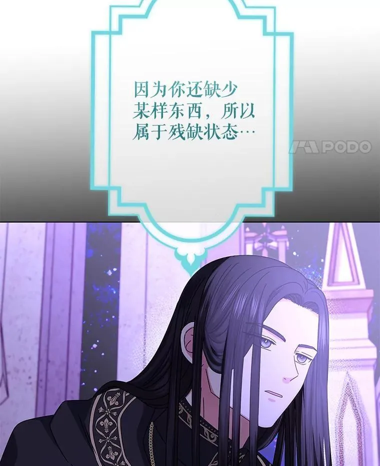 62.社交舞会 第32页