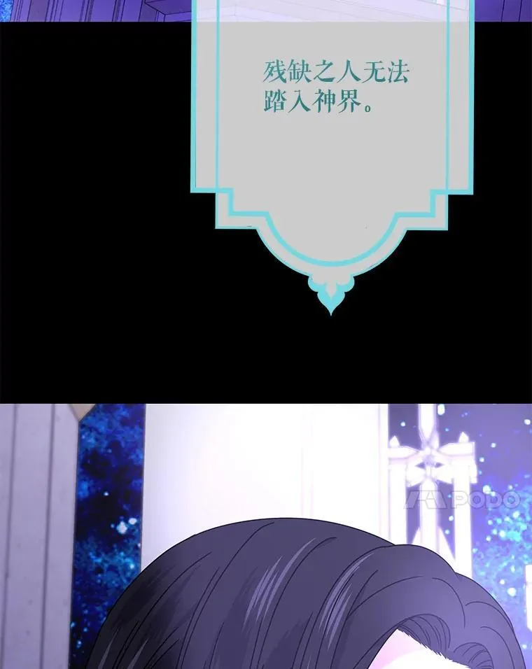 62.社交舞会 第35页