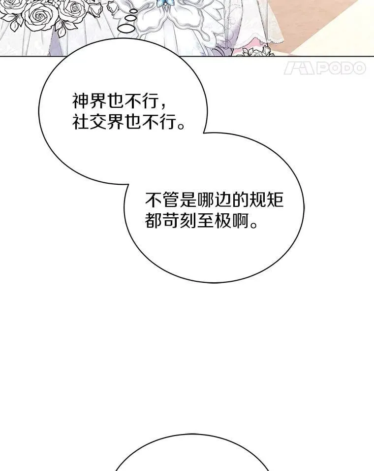62.社交舞会 第39页