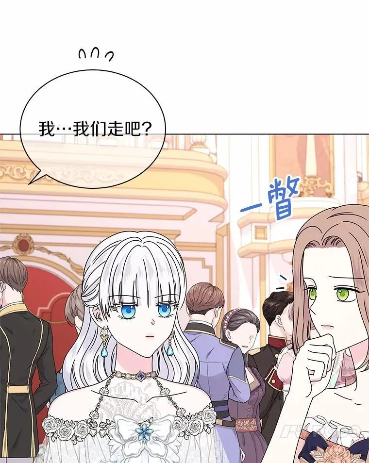 62.社交舞会 第45页
