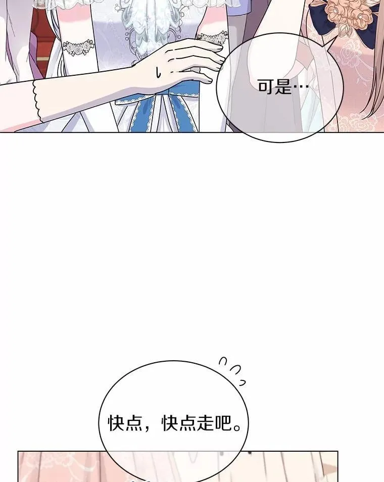 62.社交舞会 第46页
