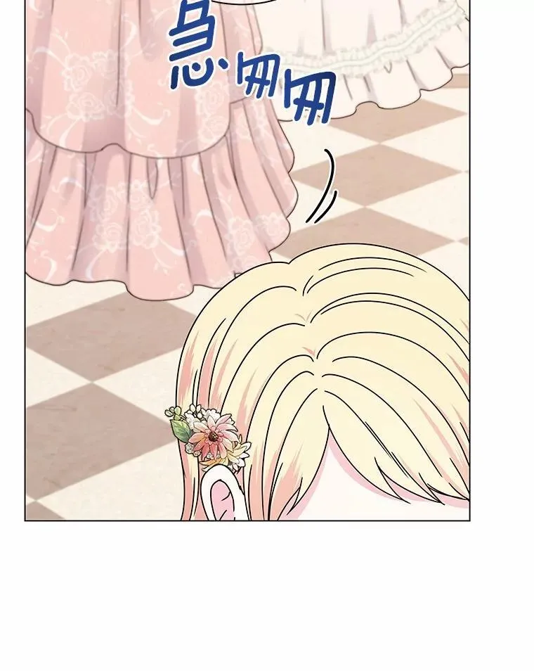 62.社交舞会 第47页