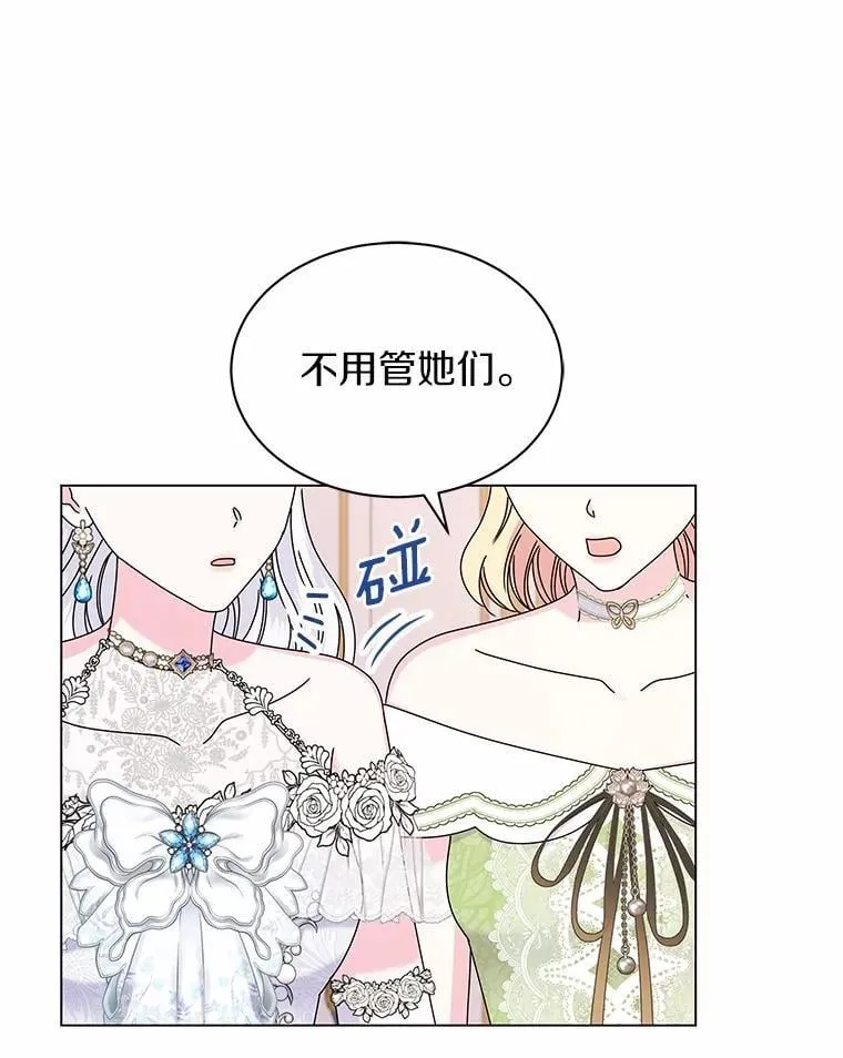 62.社交舞会 第48页