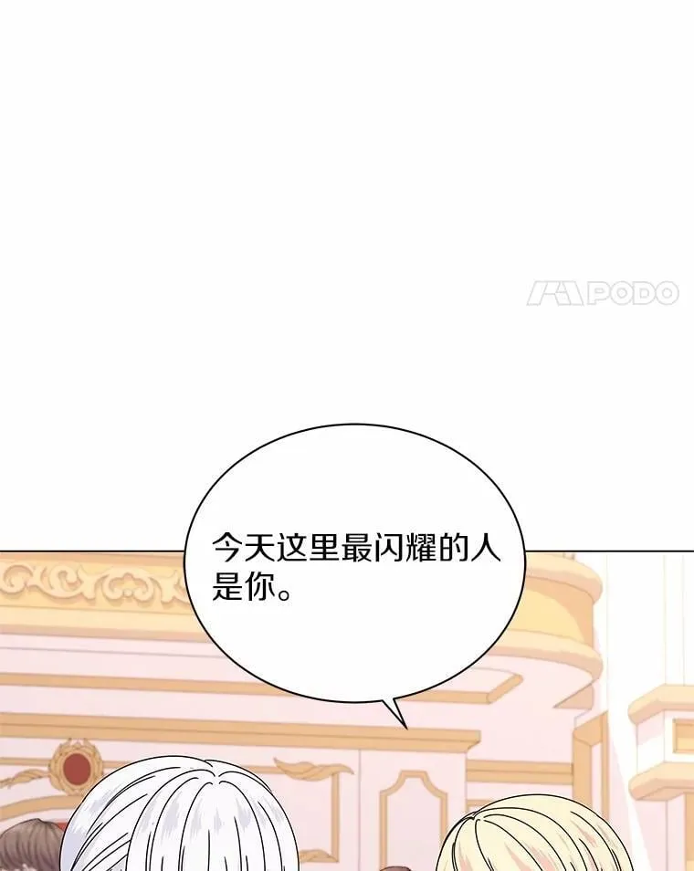 62.社交舞会 第49页