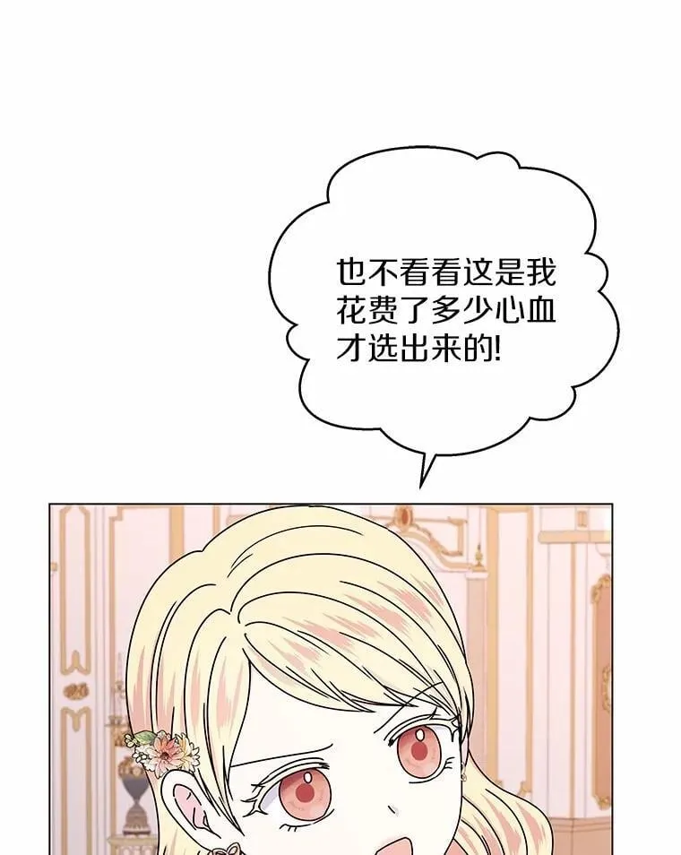 62.社交舞会 第51页