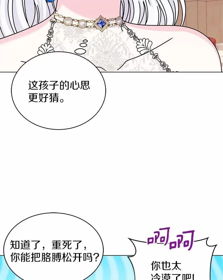 62.社交舞会 第54页