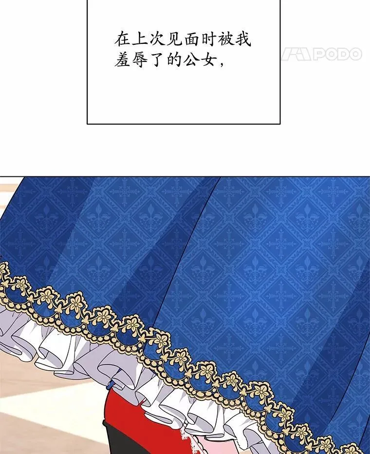 62.社交舞会 第63页