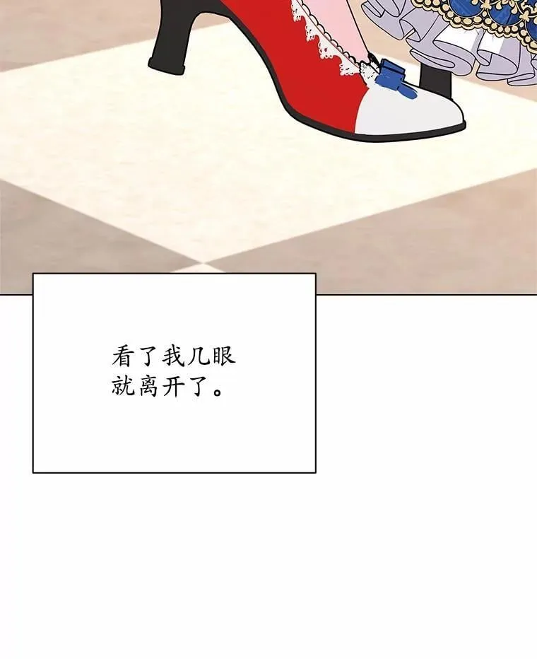 62.社交舞会 第64页