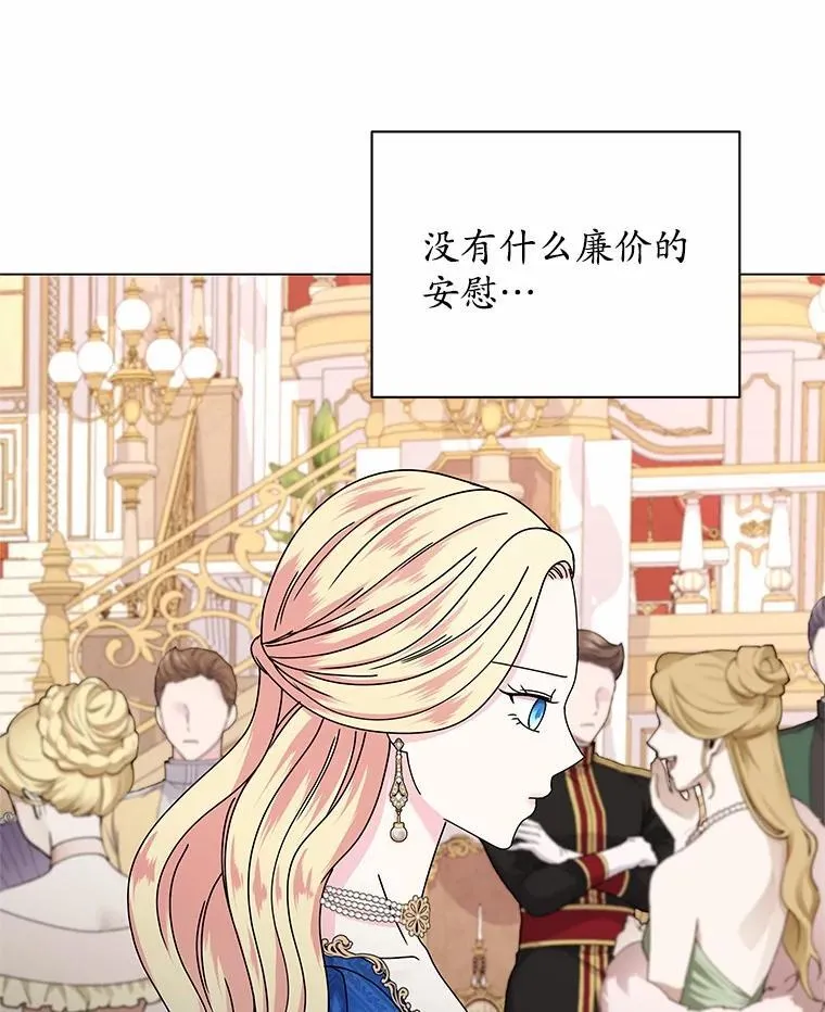62.社交舞会 第65页