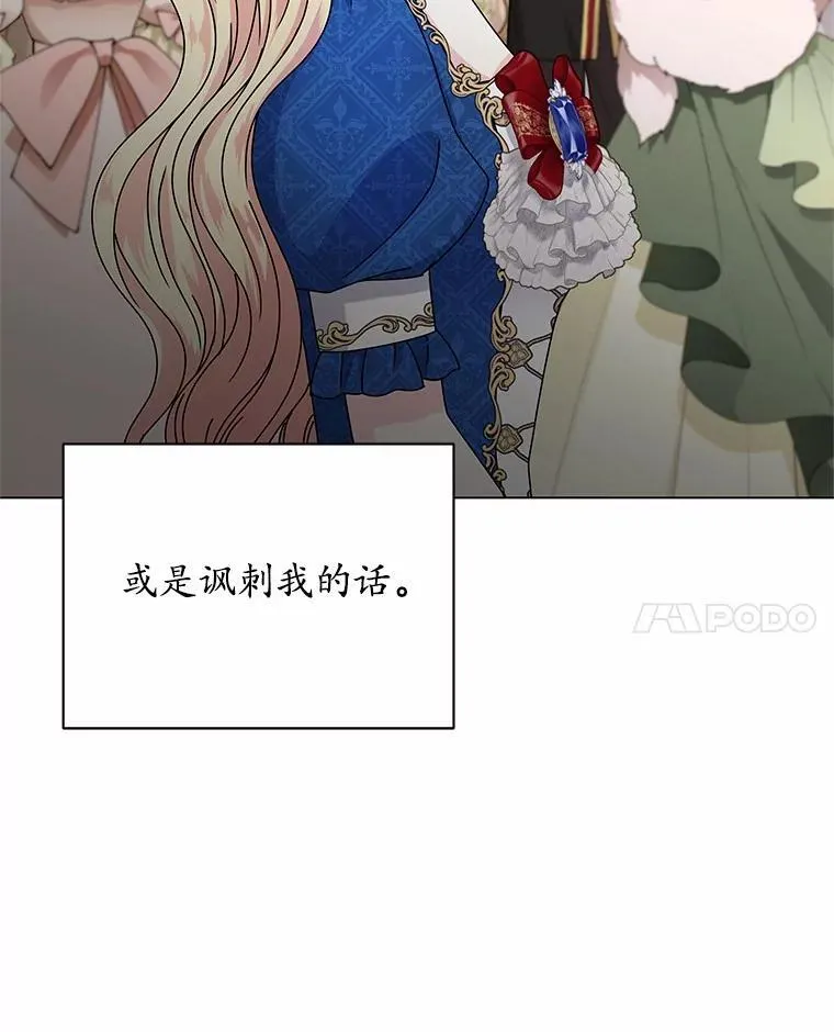 62.社交舞会 第66页