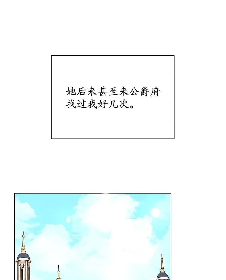 62.社交舞会 第67页
